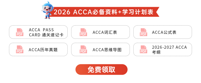 添加老师领取学习资料