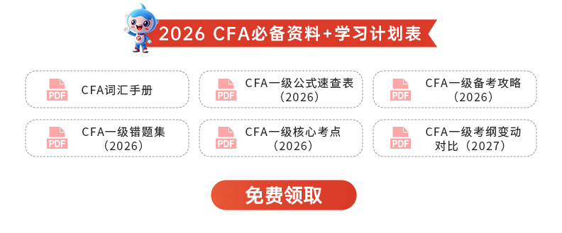 添加老师领取学习资料