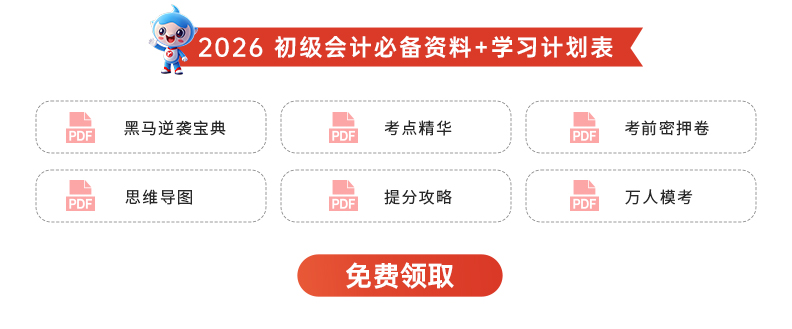 添加老师领取学习资料